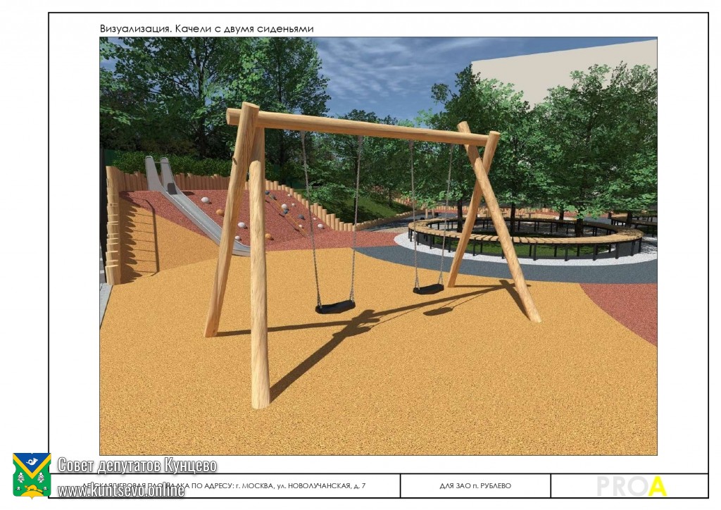 Проект по благоустройству Новолучанская улица, 7/1 (Предложение жителей) 8