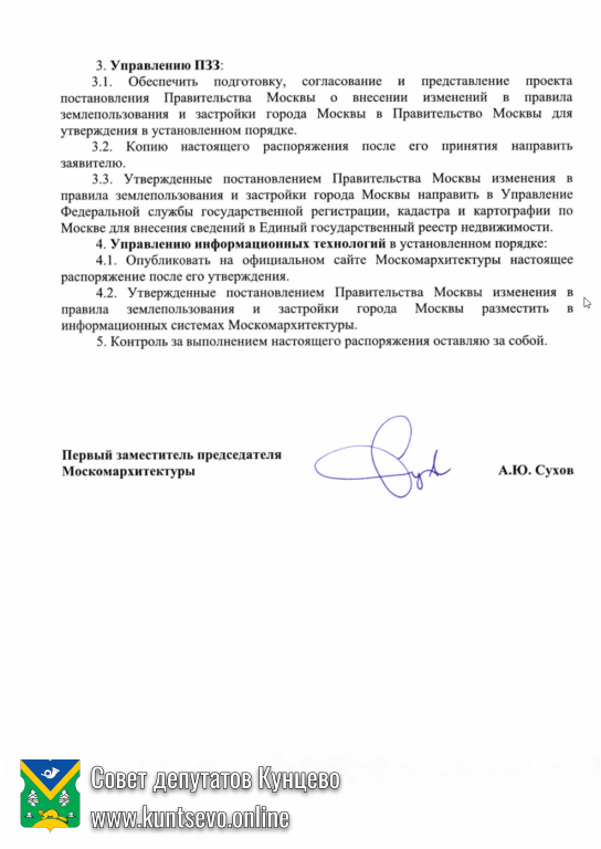 Сохраним последнюю площадь в Кунцево! Общественные обсуждения по Бресту. 1 Сохраним последнюю площадь в Кунцево! Общественные обсуждения по Бресту. 1