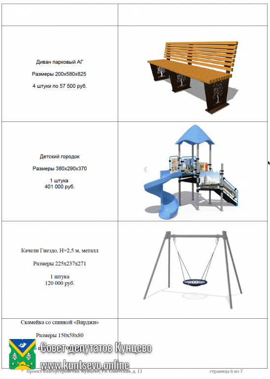 Проект благоустройства:Советская, д. 11 1
