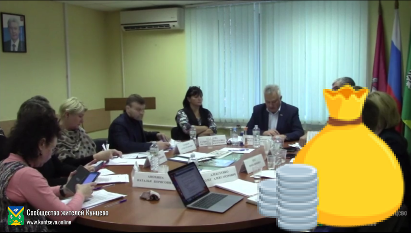 Кунцевские депутаты сняли ограничение на размер поощрений