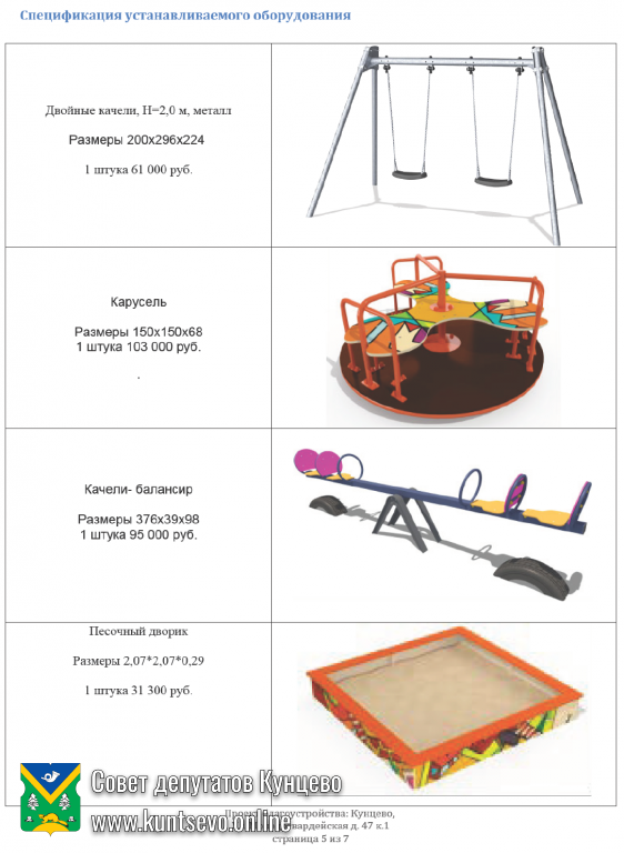 Проект благоустройства: Молодогвардейская д. 47 к.1 3