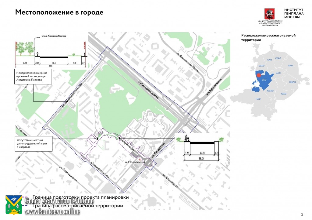 Внимание! "Публичные обсуждения" строительства дороги от улицы Оршанская до Ярцевская дороги 3