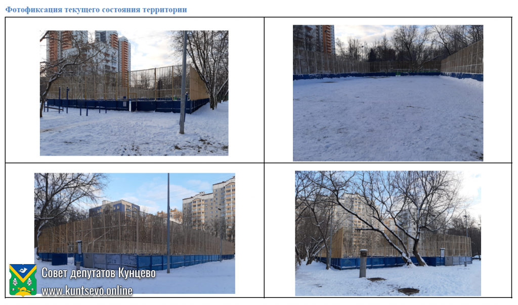 Проект по благоустройству Ельнинская 18 к.1 2