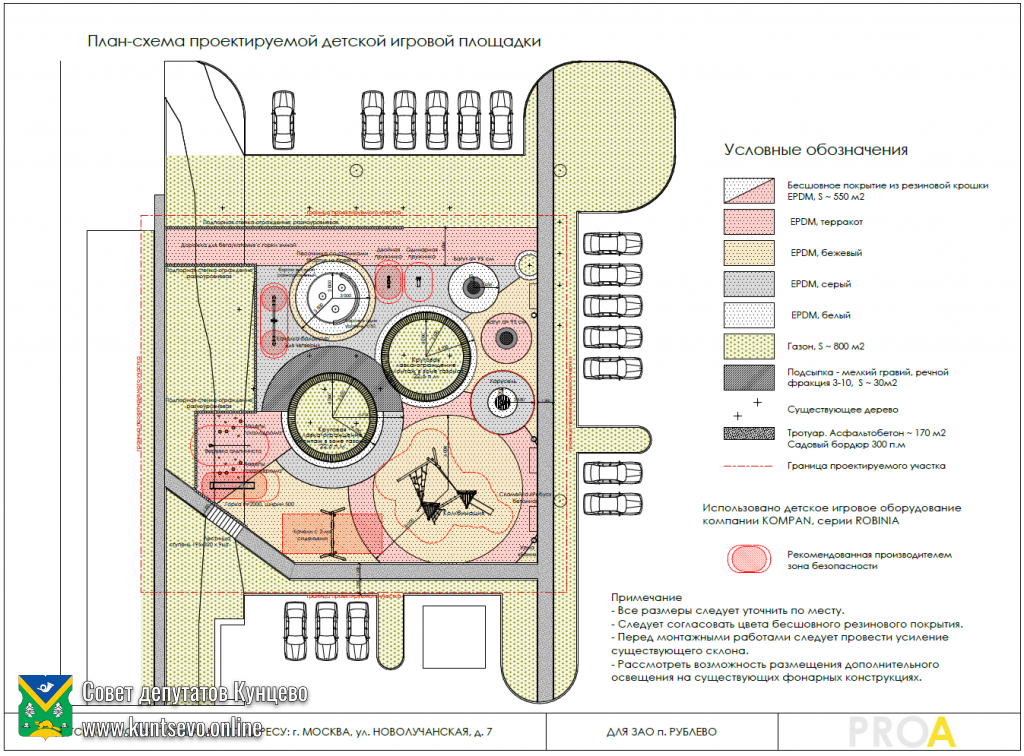 Проект по благоустройству Новолучанская улица, 7/1 (Предложение жителей) 5