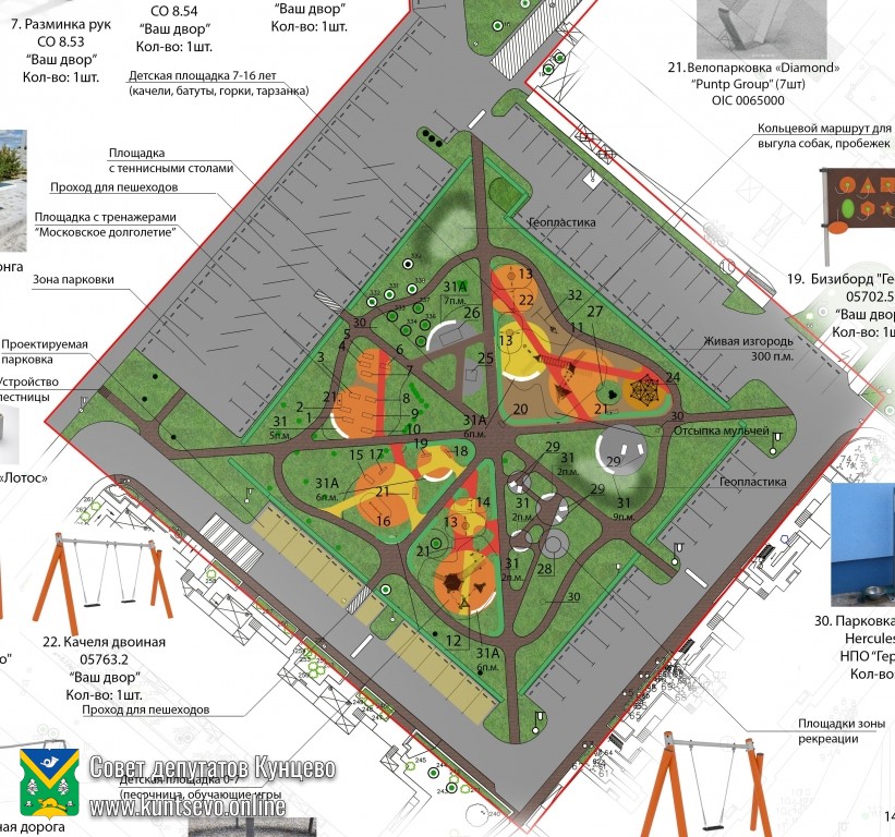 Концепция благоустройства Рублевское ш. 97к1 Концепция благоустройства Рублевское ш. 97к1