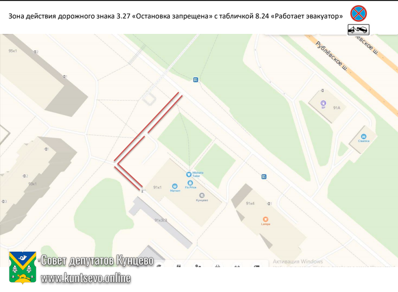 На комиссию по безопасности дорожного движения при префектуре ЗАО вынесены вопросы Кунцево 11 На комиссию по безопасности дорожного движения при префектуре ЗАО вынесены вопросы Кунцево 11