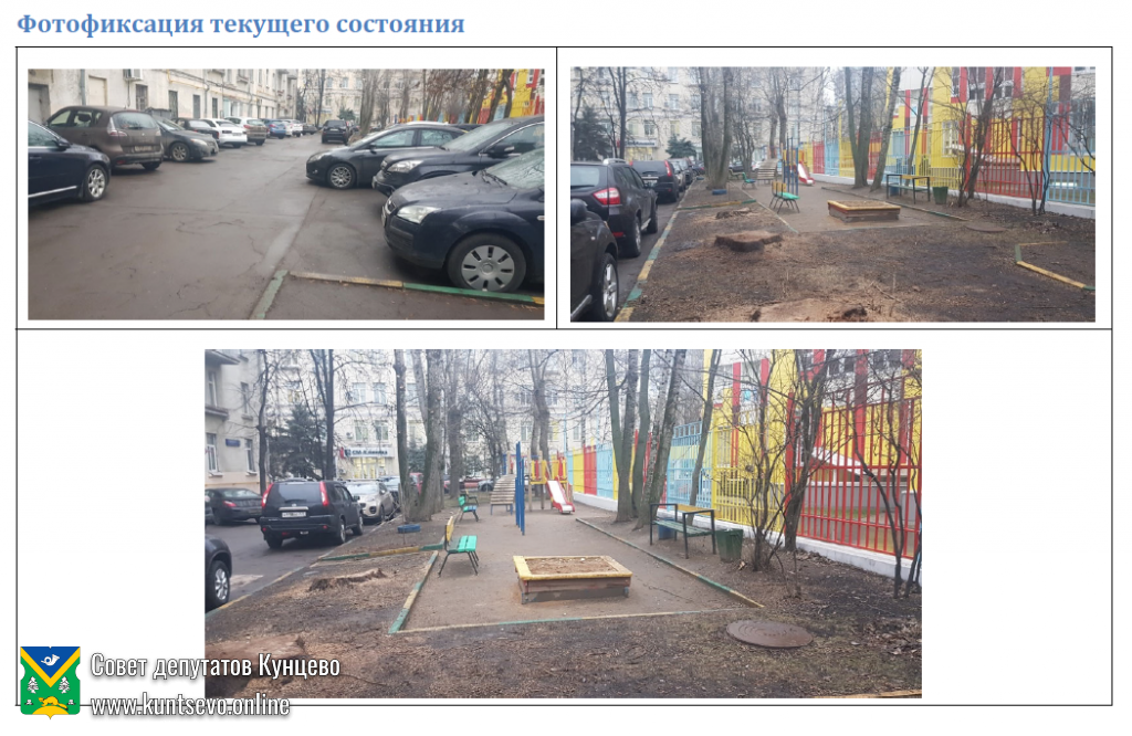 Проект благоустройства: Ярцевская, д. 6 Согласование 6