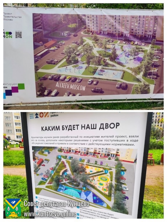 Скандальная история произошла с благоустройством двора по ул. Рублевское шоссе, 97-99 2