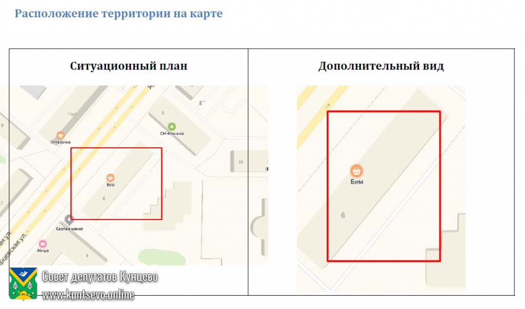 Проект благоустройства: Ярцевская, д. 6 Согласование 5