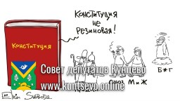 Нужно ли бойкотировать голосование?
