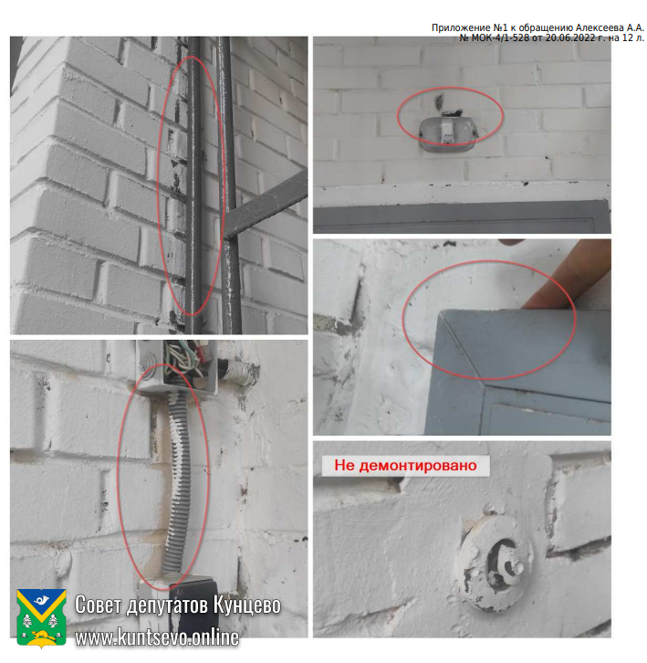 Замечания по Академика Павлова 46 признаны обоснованными 3