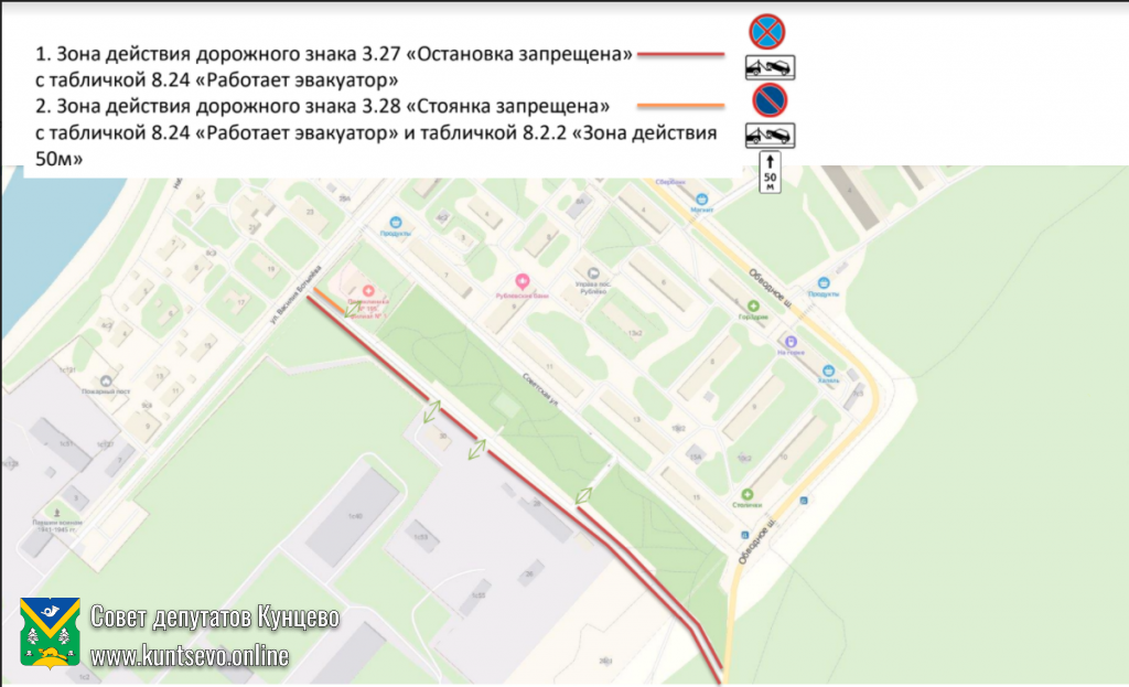 На комиссию по безопасности дорожного движения при префектуре ЗАО вынесены вопросы Кунцево 10 На комиссию по безопасности дорожного движения при префектуре ЗАО вынесены вопросы Кунцево 10