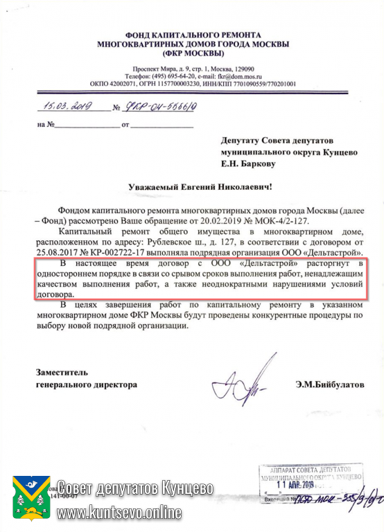 Результаты приемки работ по адресу Рублёвское шоссе 127 (работы не приняты) 0 Результаты приемки работ по адресу Рублёвское шоссе 127 (работы не приняты) 0
