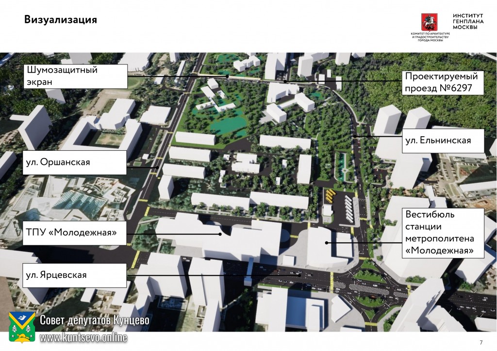 Внимание! "Публичные обсуждения" строительства дороги от улицы Оршанская до Ярцевская дороги