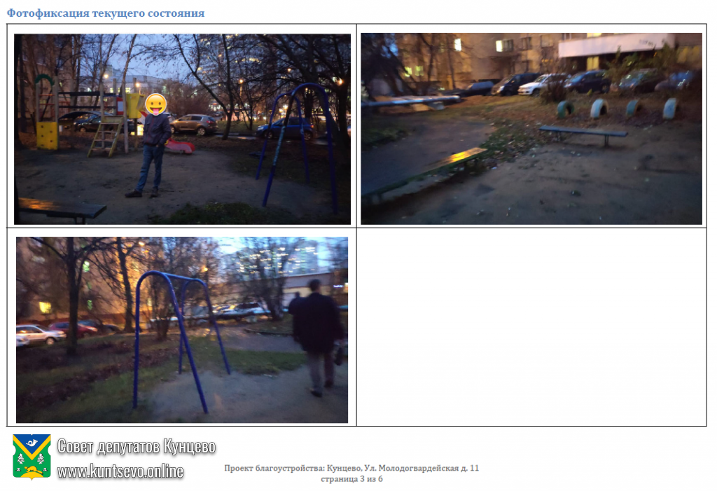 Проект благоустройства: Молодогвардейская д. 11 к. 1 4