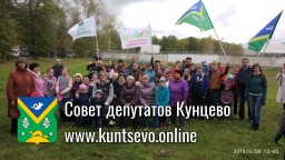 Депутаты организовали и приняли участие в субботнике в Рублёво Депутаты организовали и приняли участие в субботнике в Рублёво