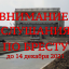 Сохраним последнюю площадь в Кунцево! Общественные обсуждения по Бресту.