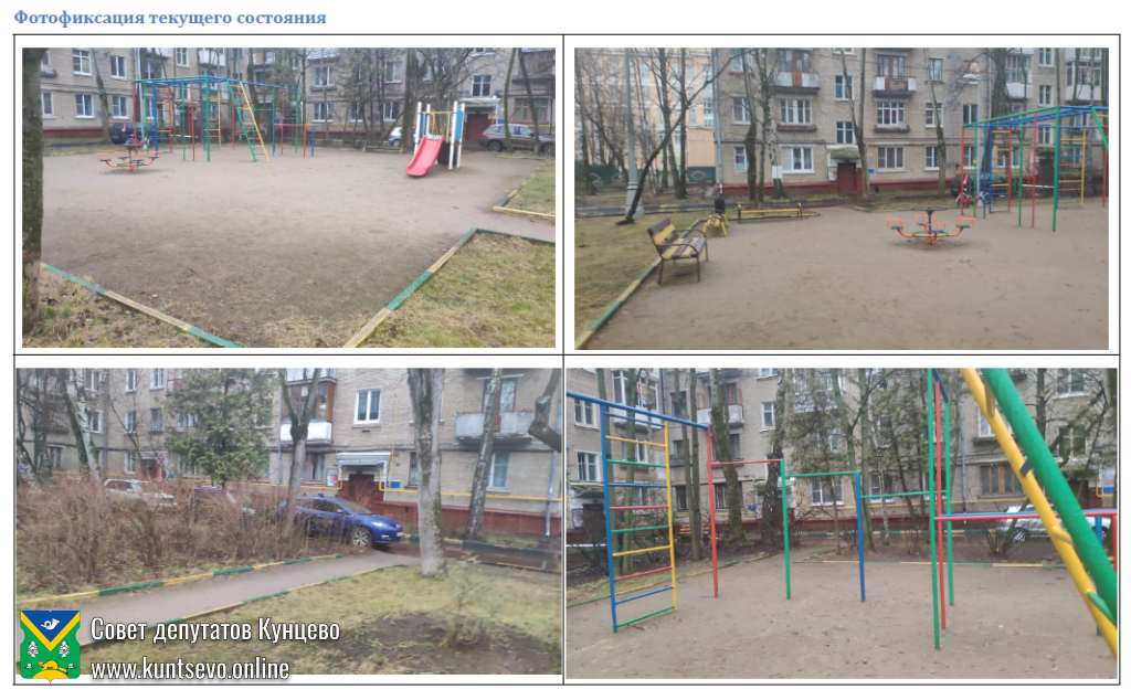 Проект благоустройства: Партизанская дом 13 к.1, к.2 7 Проект благоустройства: Партизанская дом 13 к.1, к.2 7