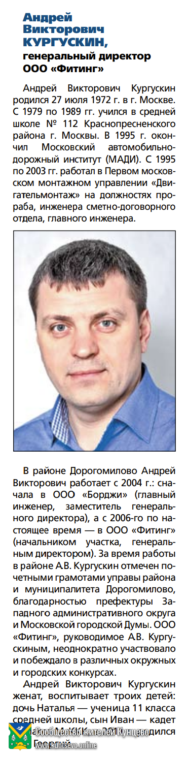 Андрей Викторович Кургускин 0