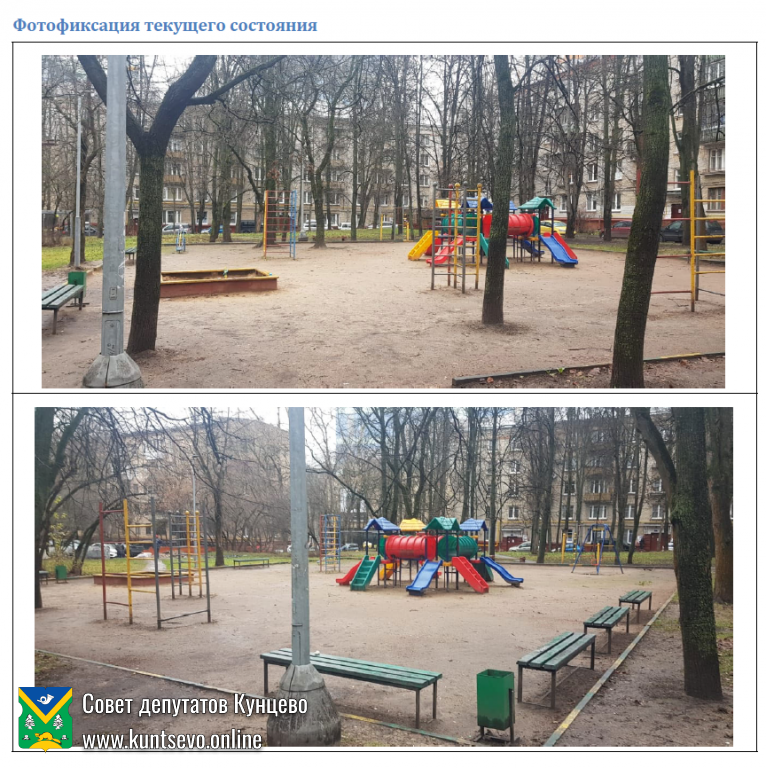 Проект благоустройства: ул. Партизанская д. 31; ул. Ярцевская д. 13, д. 15 АГ 7