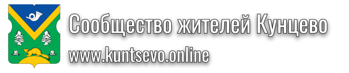 Портал независимых депутатов Кунцево
