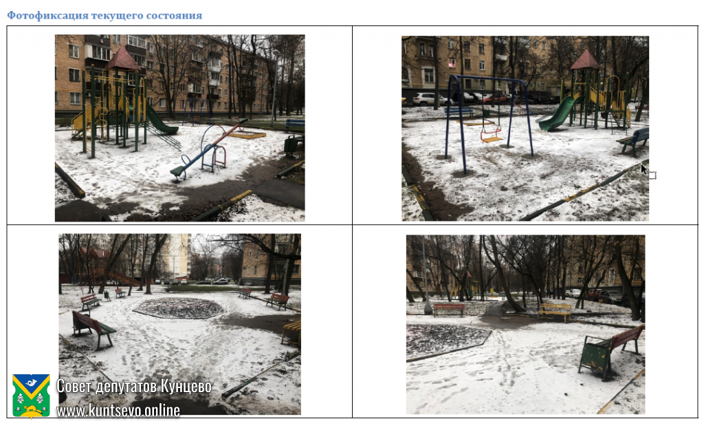 Проект благоустройства: Полоцкая, дом 6 корп.1 2