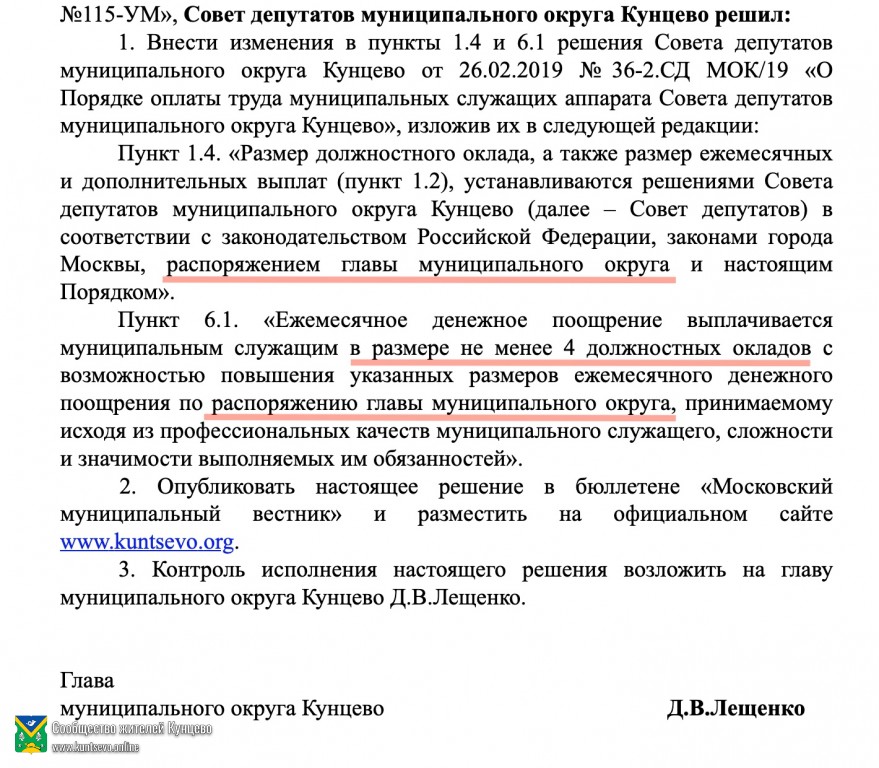 Совета депутатов рассмотрит благоустройство, капитальный ремонт, свои поощрения и шлагбаумы. 0