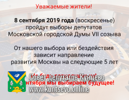 Выборов депутатов Московской городской Думы VII созыва Выборов депутатов Московской городской Думы VII созыва