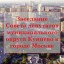 Совета депутатов рассмотрит благоустройство, капитальный ремонт, свои поощрения и шлагбаумы.