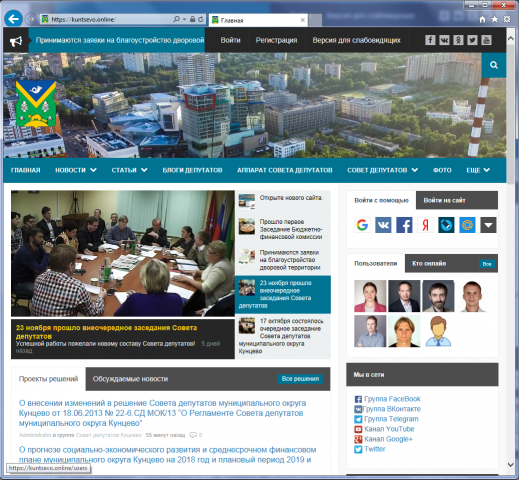 Сайт независимых депутатов Кунцево