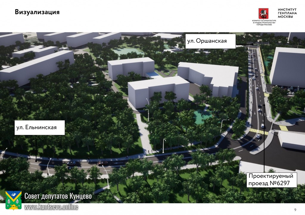 Внимание! "Публичные обсуждения" строительства дороги от улицы Оршанская до Ярцевская дороги 4