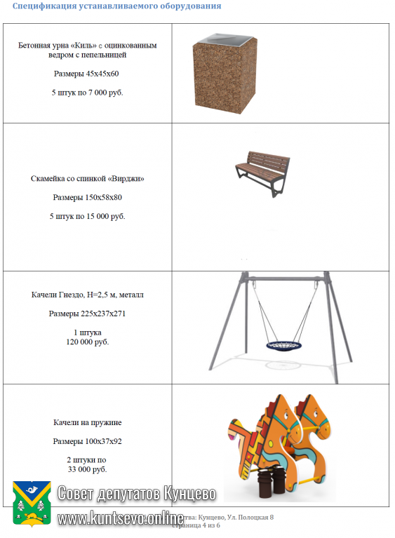 Проект благоустройства: Полоцкая д. 8 1