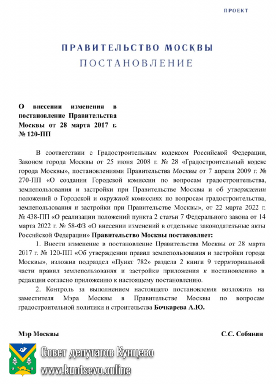 Правительство Москвы хочет согласовать жилую застройку на месте площади перед к\т Брест. 3