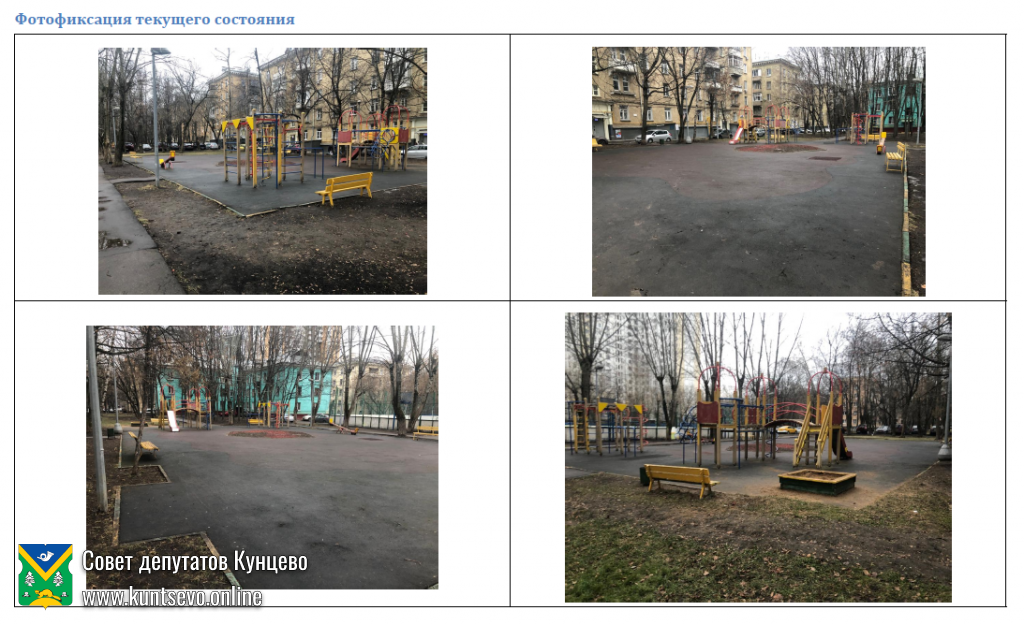 Проект благоустройства: Полоцкая д. 8 4