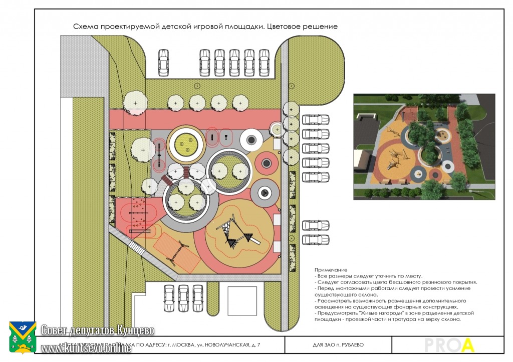 Проект по благоустройству Новолучанская улица, 7/1 (Предложение жителей) 3