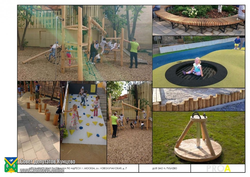 Проект по благоустройству Новолучанская улица, 7/1 (Предложение жителей) 9