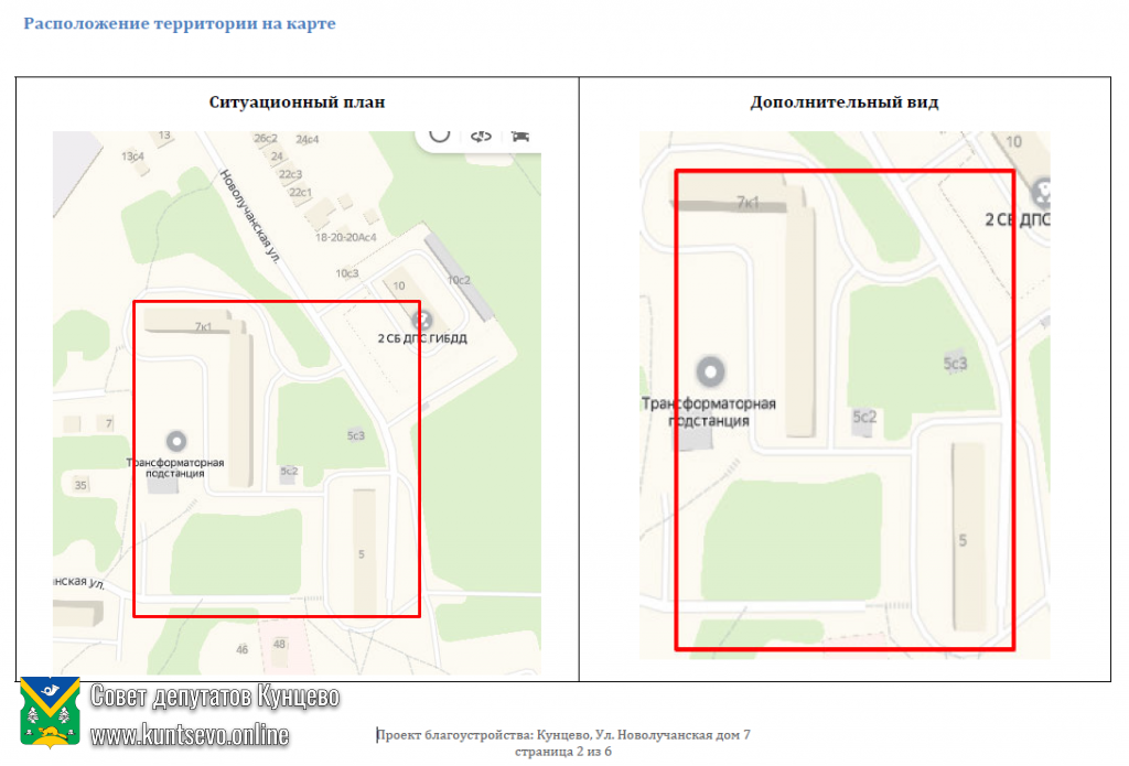 Проект благоустройства: Новолучанская дом 7 3