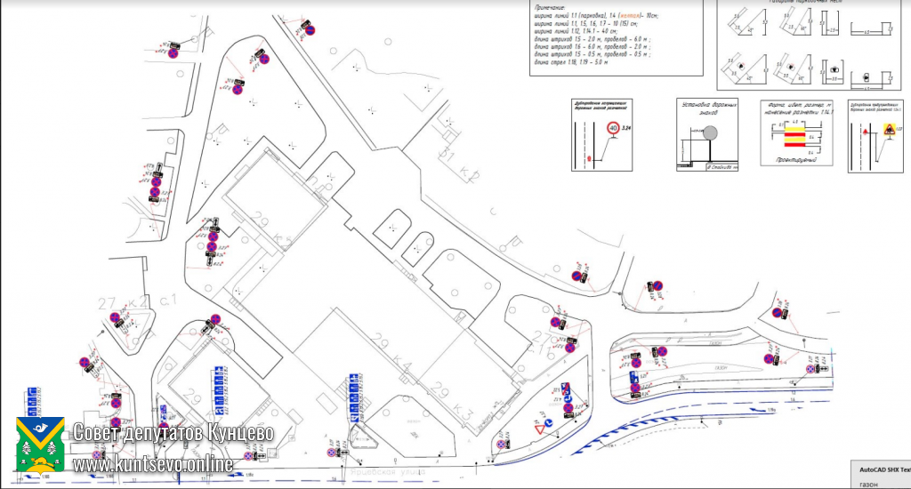 На комиссию по безопасности дорожного движения при префектуре ЗАО вынесены вопросы Кунцево 1 На комиссию по безопасности дорожного движения при префектуре ЗАО вынесены вопросы Кунцево 1