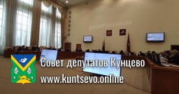 Сегодня прошла окружная комиссия по безопасности дорожного движения в ЗАО