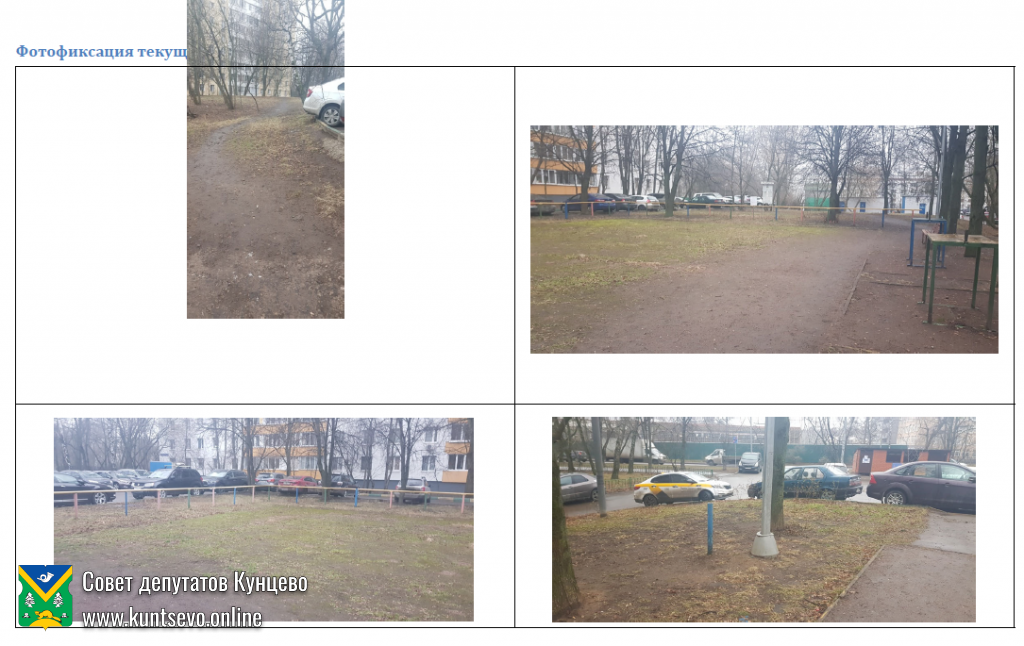 Проект благоустройства: Маршала Тимошенко, 38 3