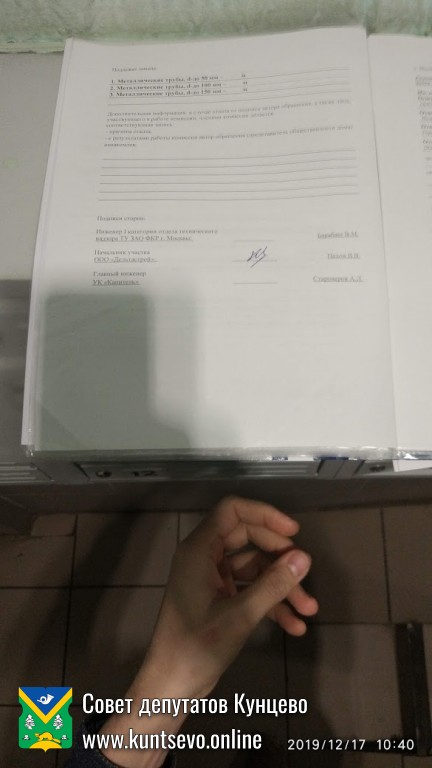 Результаты приемки работ по адресу Рублёвское шоссе 127 (работы не приняты) 7 Результаты приемки работ по адресу Рублёвское шоссе 127 (работы не приняты) 7