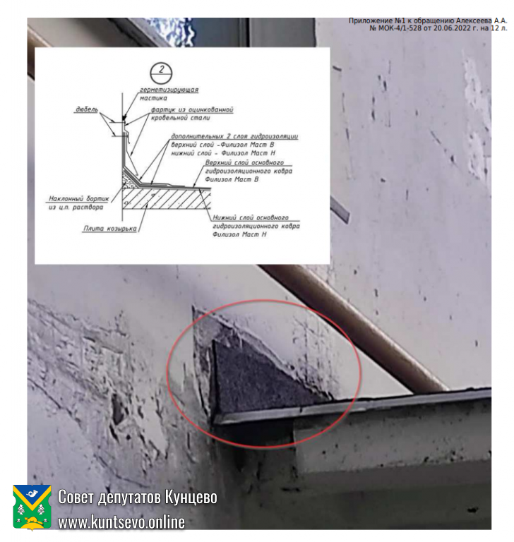 Замечания по Академика Павлова 46 признаны обоснованными 2